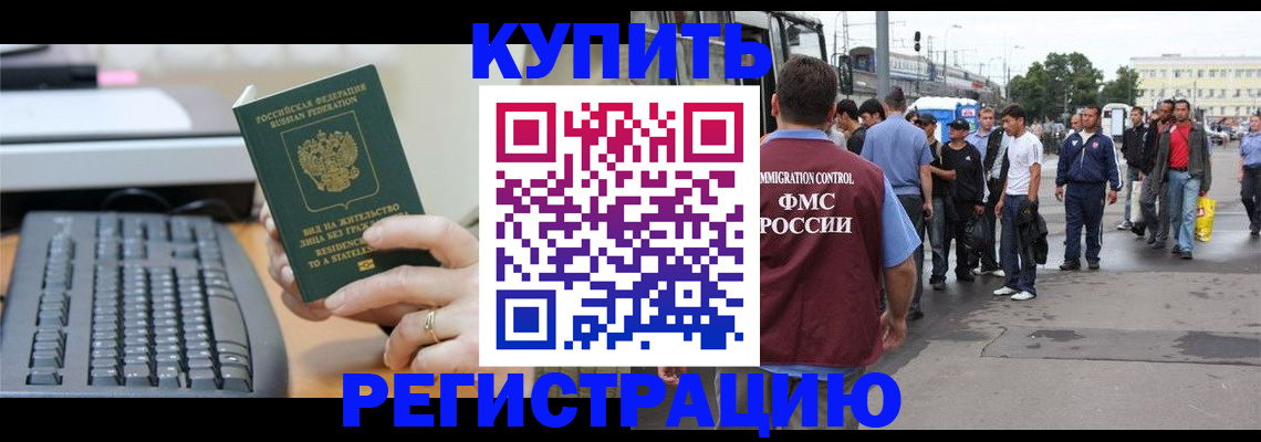 временная регистрация гарантия в Александрове