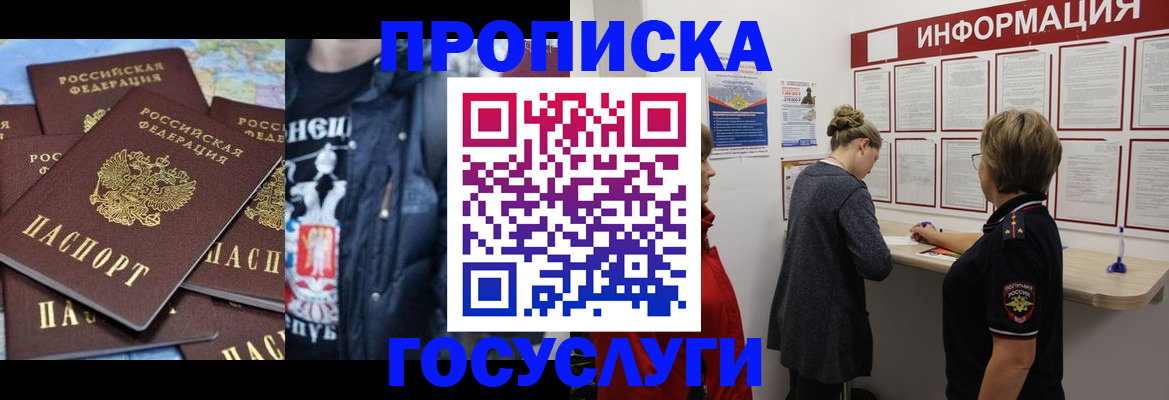 временная регистрация адрес в Александрове